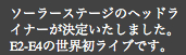 Message in Japanese